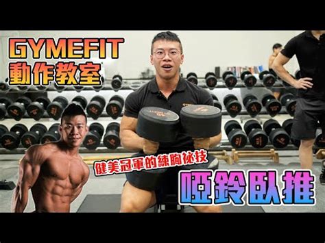 增強力量|2024 掌握肌肉增長：提升力量和肌肉量的終極指南 